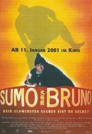 Сумо Бруно - постер