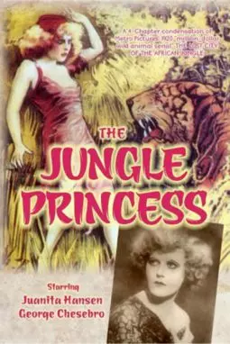 The Jungle Princess - постер