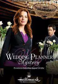 Wedding Planner Mystery - постер