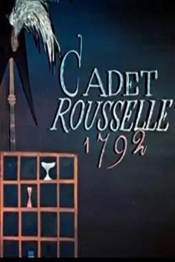 Cadet Rousselle - постер