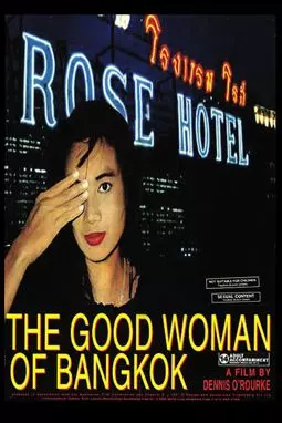 The Good Woman of Bangkok - постер