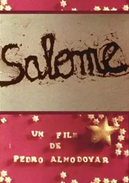 Саломея - постер