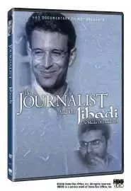 The Journalist and the Jihadi: The Murder of Daniel Pearl - постер