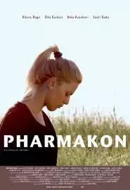 Pharmakon - постер
