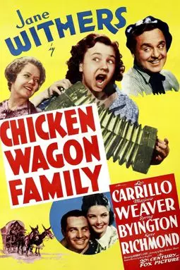 Chicken Wagon Family - постер