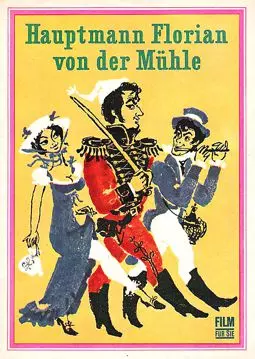 Капитан Флориан фон Мюле - постер