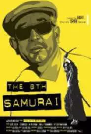 Восьмой самурай - постер