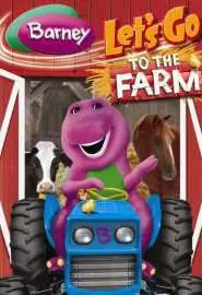 Barney: Let's Go to the Farm - постер