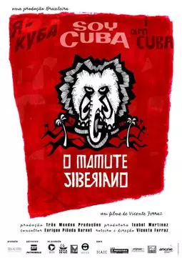 Я – Куба - постер