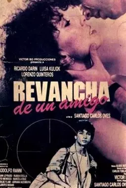 Revancha de un amigo - постер