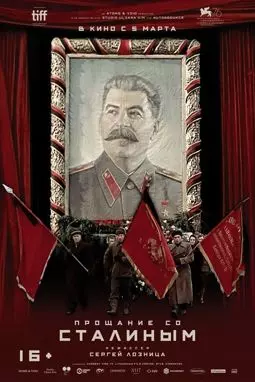 Прощание со Сталиным - постер