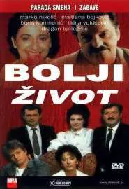 Bolji zivot - постер