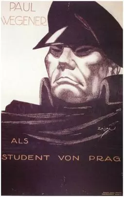 Пражский студент - постер
