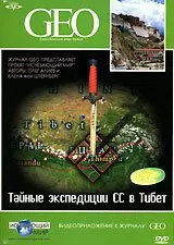 GEO: Тайные экспедиции СС в Тибет - постер