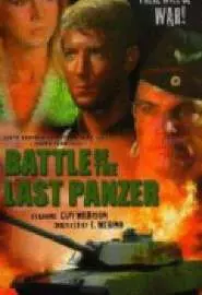 La battaglia dell'ultimo panzer - постер