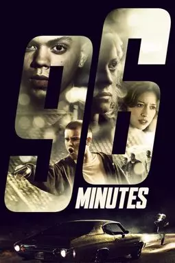 96 минут - постер