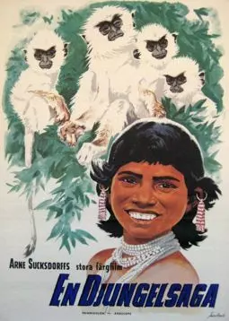 Сага о джунглях - постер