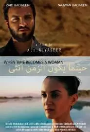 When Time Becomes a Woman - постер