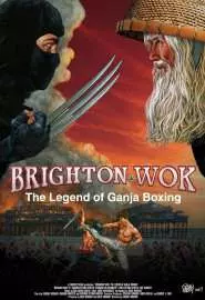 Брайтон Вок: Легенда укуренного боксера - постер
