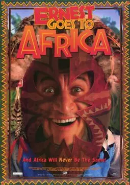 Невероятные приключения Эрнеста в Африке - постер
