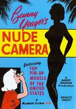 Bunny Yeager's ude Camera - постер