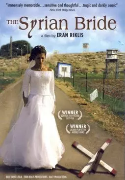 Сирийская невеста - постер