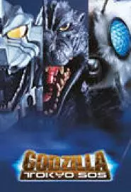 Godzilla: Tokyo S.O.S. - постер