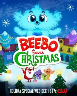 Бибо спасает Рождество - постер