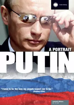 Я - Путин: Портрет - постер