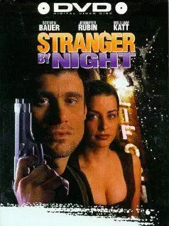 Ночной незнакомец - постер