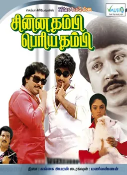 Chinna Thambi Periya Thambi - постер