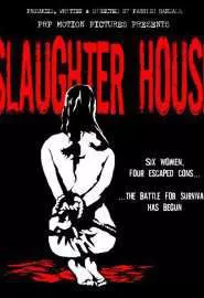 Slaughter House - постер