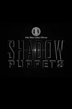 The Shadow Puppets - постер