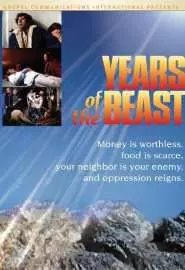 Years of the Beast - постер