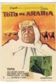 Тото Аравийский - постер