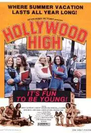 Hollywood High - постер