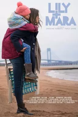 Lily + Mara - постер