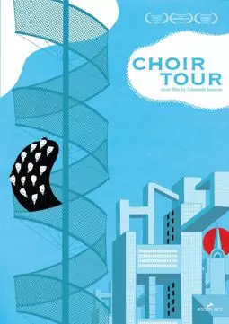 Choir Tour - постер