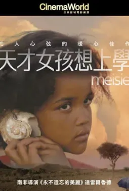 Meisie - постер