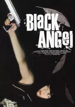 Черный ангел - постер