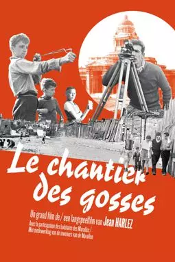 Le chantier des gosses - постер