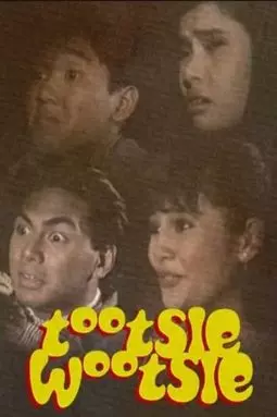Tootsie Wootsie: Ang bandang walang atrasan - постер