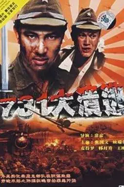 Qi san yi da kui tao - постер