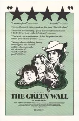 Зеленая стена - постер