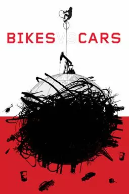 Велосипеды против машин - постер