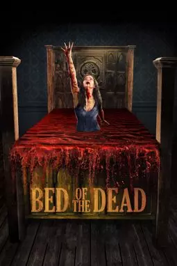 Кровать мертвецов - постер