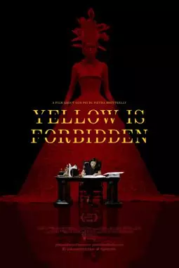 Жёлтый под запретом - постер