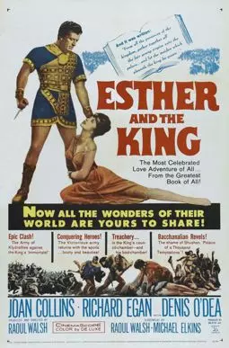 Эсфирь и царь - постер