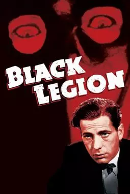 Черный легион - постер