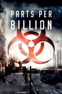 Одна миллиардная доля - постер